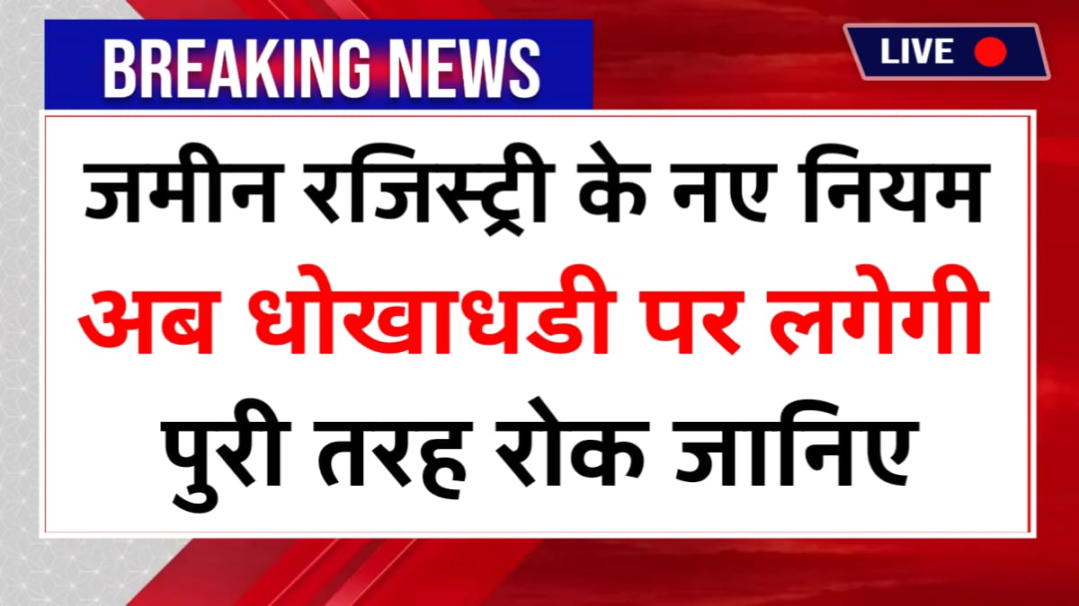 Land Registry Documents Update 2026