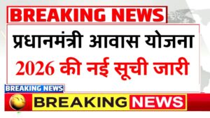 PM Awas Yojana Beneficiary